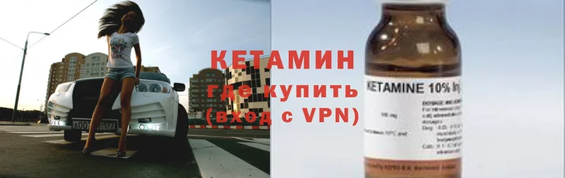 hydra как войти  Макушино  Кетамин VHQ 