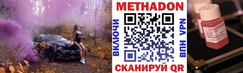 закладки  Макушино  Метадон VHQ 