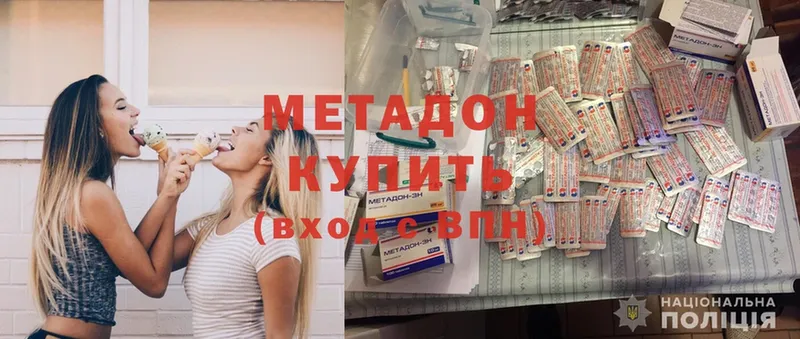 наркотики  Макушино  Метадон methadone 