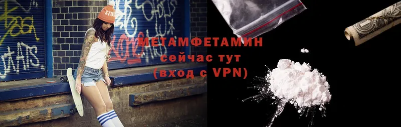 Первитин Methamphetamine  где продают наркотики  ОМГ ОМГ ТОР  Макушино 